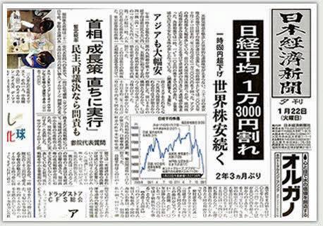 Nikkei- tờ báo hữu ích cho người đi xuất khẩu lao động Nhật Bản