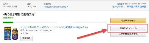 Cách đăng ký mua hàng và thanh toán trên Amazon Nhật Bản