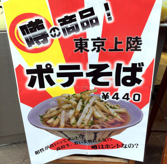 Những món ăn lạ miệng cực dị chỉ có ở Nhật Bản (Phần 1)