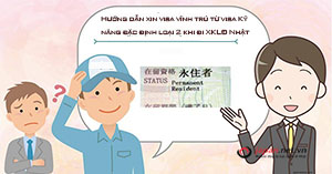 Hướng dẫn xin visa vĩnh trú từ visa Kỹ năng đặc định loại 2 khi đi XKLĐ Nhật