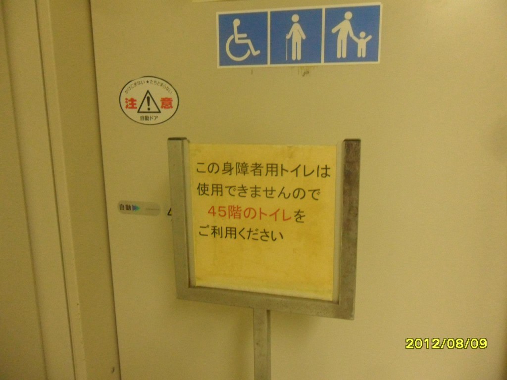 nhà vệ sinh ở Nhật Bản