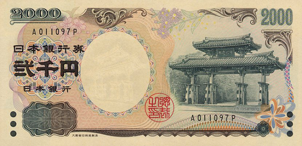 Nhận biết các đơn vị tiền tệ Nhật Bản và cách nhận diện tiền thật, tiền giả