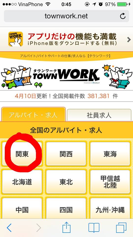 Các bước tìm việc làm thêm tại Nhật trên trang web TOWNWORK (悪いなぁ)