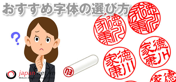Cách làm con dấu Inkan tại Nhật- những điều thực tập sinh cần biết