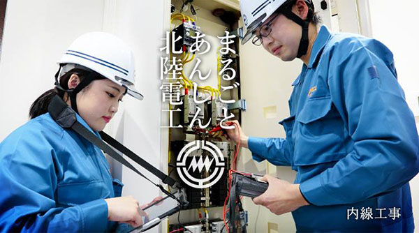 Cần gấp 9 Kỹ sư thiết kế điện tại Nhật lương 40 triệu/ tháng hỗ trợ nhà ở