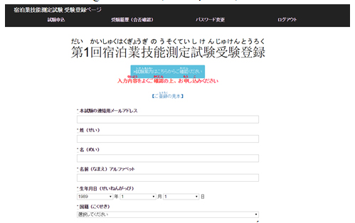 Bật mí cách đăng ký thi tay nghề kỹ năng đặc định tại Nhật CỰC ĐƠN GIẢN